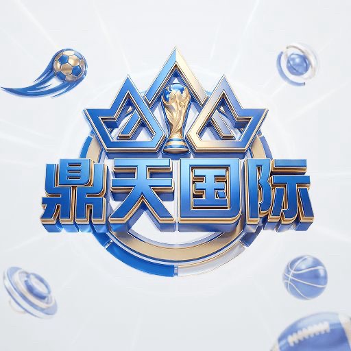 鼎天国际 顶天立地